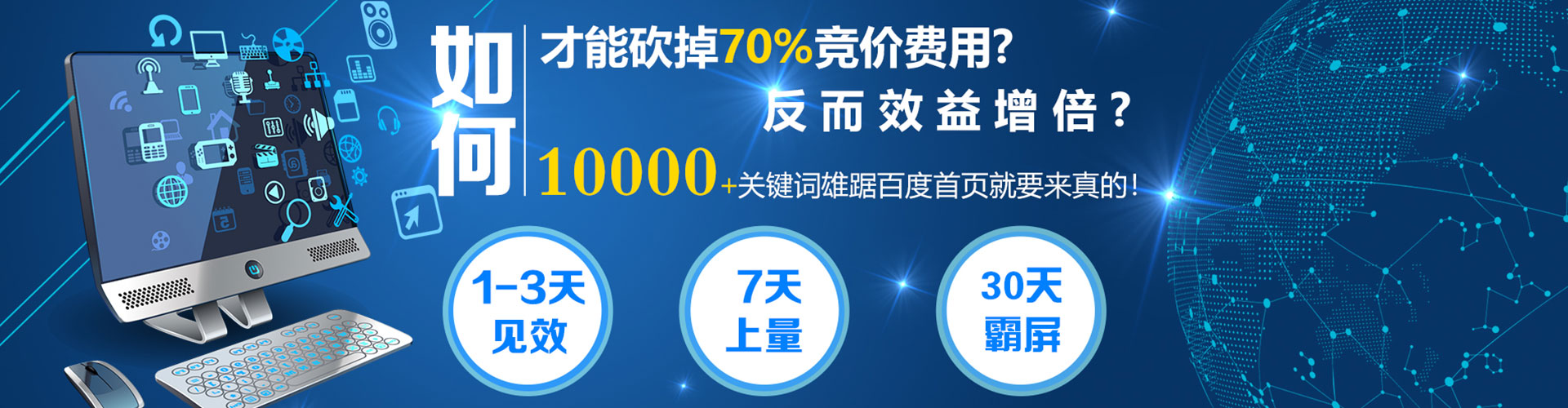 大溪竞价代运营